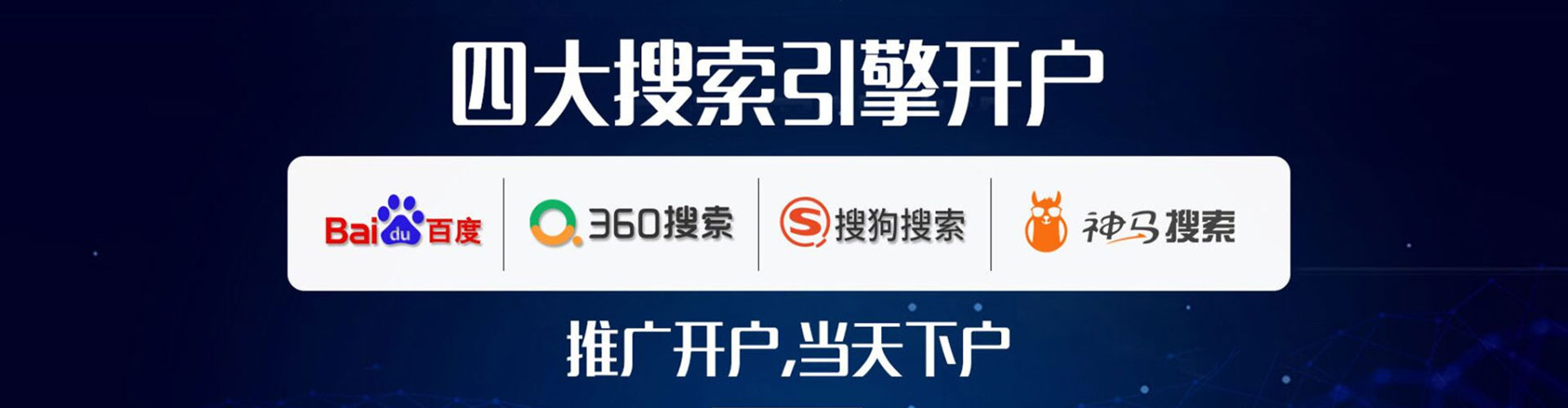 长阳sem推广